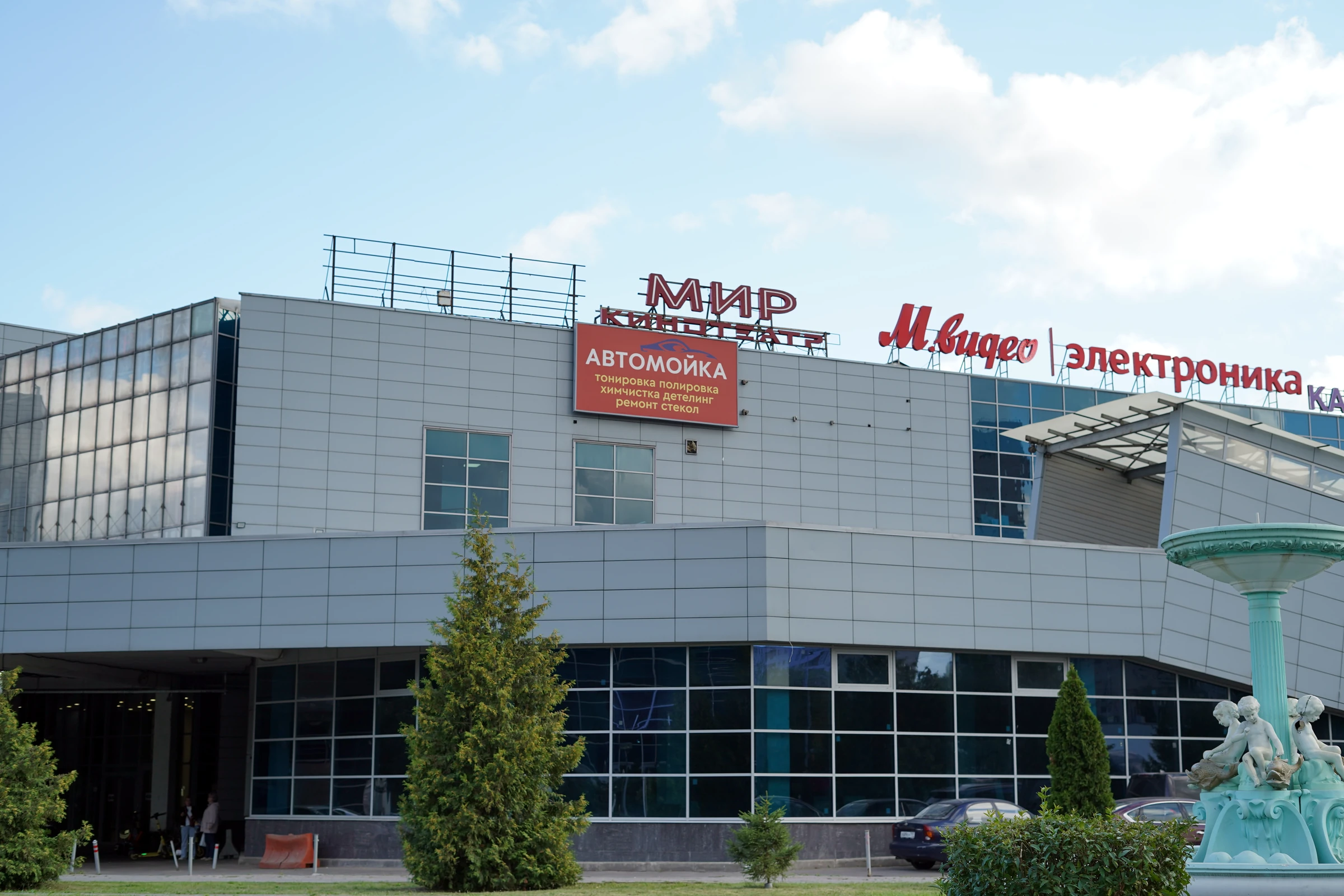 Фасад торгового центра Маркос Молл